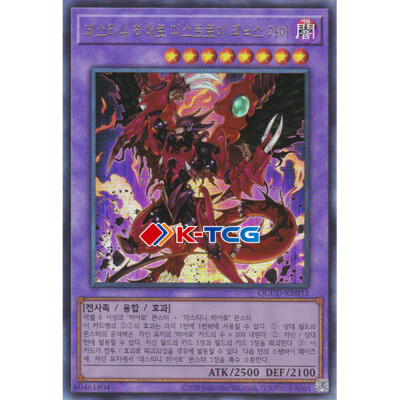 Korean Yugioh 