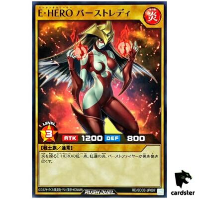 Elemental HERO Burstinatrix RD/SD0B-JP007 [N] Normal Birth of Hero Yugioh-image