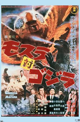 Godzilla - Godzilla vs Mothra (1964) - Poster-image