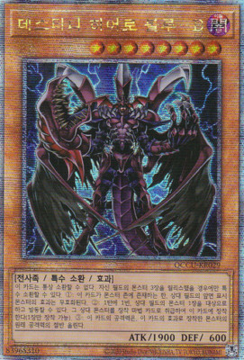 [QCCU-KR029] QC Secret Rare 