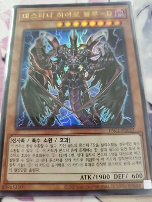 Korean YuGiOh OCG Destiny HERO - Plasma PAC1-KR032 Ultra Rare-image