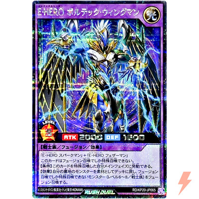 Elemental HERO Voltic Wingman - Secret Rare RD/KP20-JP065 Galactica of Eternity-image