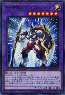 Yu-Gi-Oh TCG Elemental Hero Neos Knight (Super Parallel Rare) 20TH-JPC77 japan-image