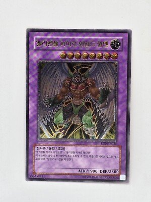 KOREAN Yu-Gi-Oh! Enemy of Justice  Elemental HERO Wild Wingman UTR-image