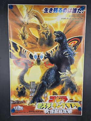 Godzilla Mothra King Ghidorah Japanese Monster Movie Poster 24 x 36 NEW-image