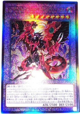 Destiny HERO - Destroyer Phoenix Enforcer QCCU-JP033 Quarter Century Secret Rare-image