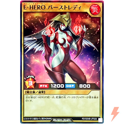 Elemental HERO Burstinatrix - Super Rare RD/SD0B-JPS08 Birth of Hero - Rush Duel-image