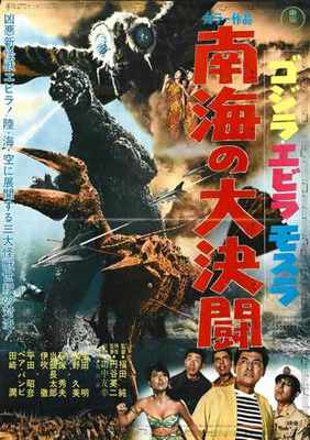 Godzilla Vs Sea Monster Poster 01 A4 10x8 Photo Print-image