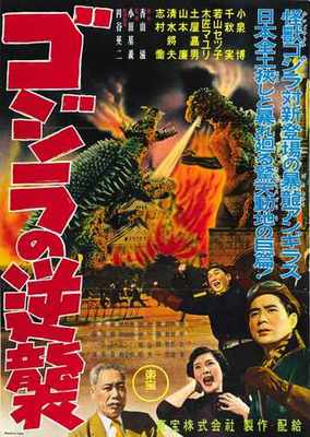 Godzilla Raids Again Poster 01 A4 10x8 Photo Print-image