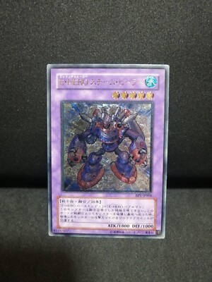 Yugioh OCG TCG Elemental HERO Steam Healer BPT-JP004 Ultimate Japanese La511-image