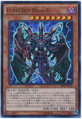 SPDS-JP012 - Yugioh - Japanese - Destiny HERO - Plasma - Super-image