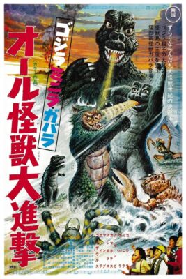 285125 GODZILLA'S REVENGE JAPANESE VERSION PRINT POSTER-image