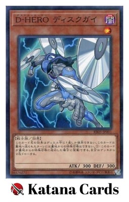 Yugioh Cards | Destiny HERO - Disk Commander Parallel Rare | RB05-JP001 Japanese-image