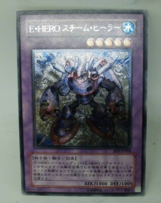 Yugioh OCG TCG Elemental HERO Steam Healer BPT-JP004 Ultimate Japanese E6361-image