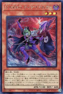 YuGiOh QCCU-JP031 Destiny HERO - Denier Secret-image