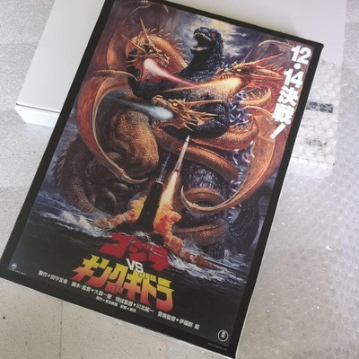 Godzilla vs King Ghidorah Art Panel-image