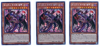 x3 Destiny HERO Plasma - Secret Rare Alt Art Korean YuGiOh Prismatic PAC1-KR032-image