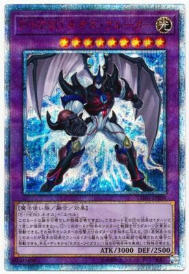 LGB1-JP009 - Yugioh - Japanese - Elemental HERO Neos Krieger - 20th Secret-image