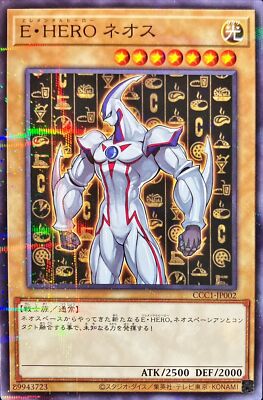 CCC1-JP002 - Yugioh - Japanese - Elemental HERO Neos -  Normal Parallel-image