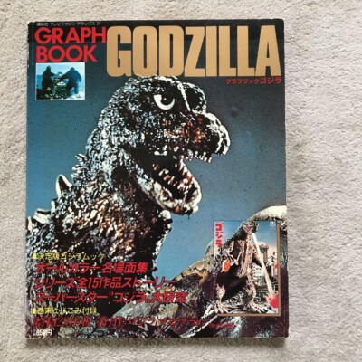 GODZILLA ART BOOK JAPANESE Graphbook Godzilla TV Magazine Deluxe-image
