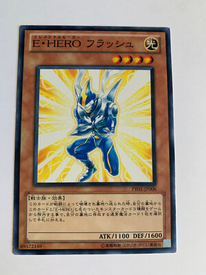 Yu-Gi-Oh!  Elemental HERO Flash PR01-JP006-image