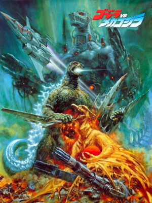 V2115 Godzilla vs Mechagodzilla II 1993 Gojira Vintage Decor WALL POSTER PRINT-image