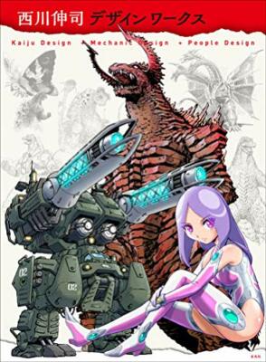 Nishikawa Shinji Design Works Art Book SSSS.GRIDMAN Godzilla Kaiju Mechanic-image