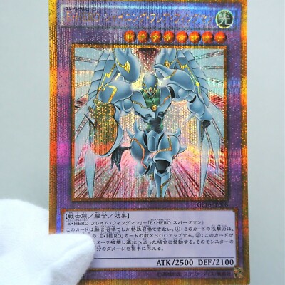 Yu-Gi-Oh Elemental HERO Shining Flare Wingman GP16-JP008 Gold Secret Japan b626-image