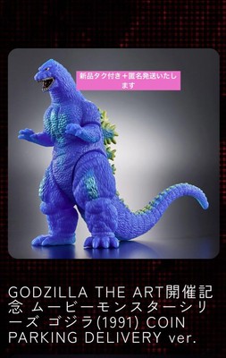 1991 Roppongi Limited Godzilla Figure Movie Monster Godzilla Art Exhibition-image