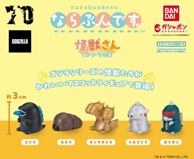 Gasha Bandai It's Narabun Kaiju-san Godzilla version Capsule Full Set Of 5-image