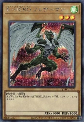 Elemental HERO Avian alternate art QCAC-JP026 Secret Rare Yugioh Japanese-image