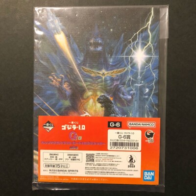 H031 Godzilla Japanese Ichiban Kuji Visual Art Board Sealed-image