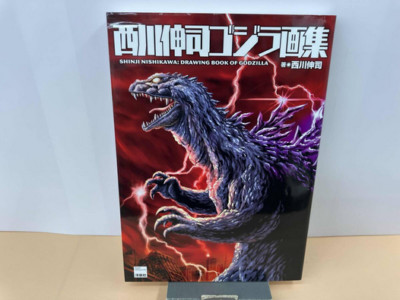 Shinji Nishikawa Drawing Book of Godzilla Illustration Art Monster Design Used-image