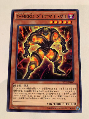 Yu-Gi-Oh! Destiny HERO - Dynatag SPDS-JP002-image
