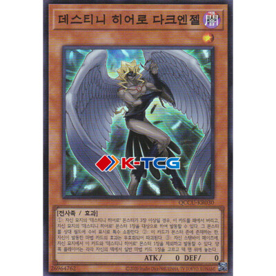 Yugioh Card 