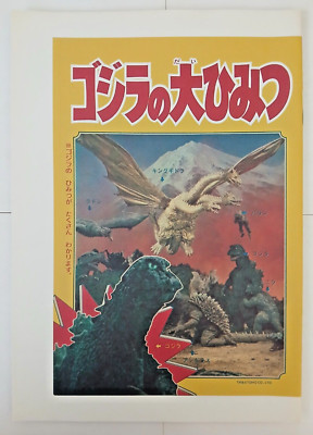 Destroy All Monsters movie art booklet (2018 reprint, 1968) Japanese, Godzilla-image