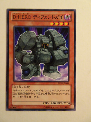 Yu-Gi-Oh! Destiny HERO - Defender DE01-JP009 Japan-image
