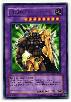 Elemental HERO Wildedge Rare | DP03-JP010 | Yu-Gi-Oh Card-image