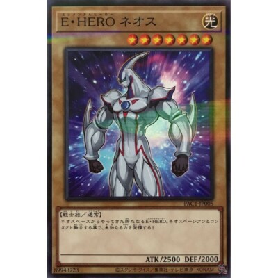 PAC1-JP005 - Yugioh - Japanese - Elemental HERO Neos - Normal Parallel-image