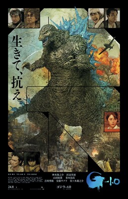 Mondo Artist Krzysztof Domaradzki - Godzilla Minus One - Foil Variant ed of 125-image