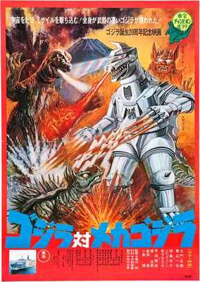 Godzilla Vs Mechagodzilla Poster 05 A4 10x8 Photo Print-image