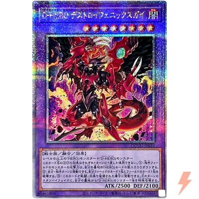Destiny HERO Destroyer Phoenix Enforcer 25th Secret QCCU-JP033 side:Unity-image