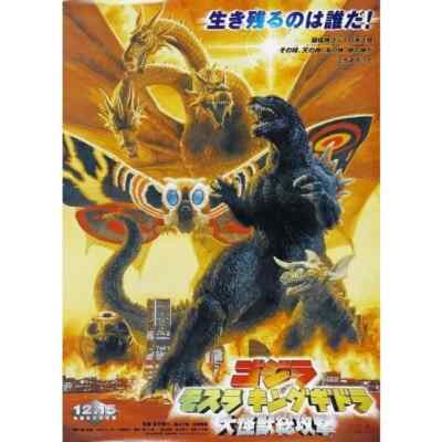 Godzilla: Calling All Monsters Movie poster-image