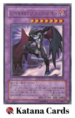 Yugioh Cards | Elemental HERO Dark Neos Ultra Rare | POTD-JP033 Japanese-image