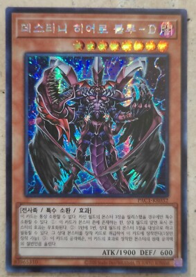 YuGiOh! Card - 