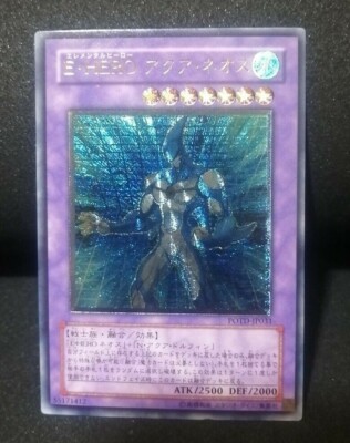 Yugioh OCG TCG Elemental HERO Aqua Neos POTD-JP031 Ultimate Japanese Eg141-image