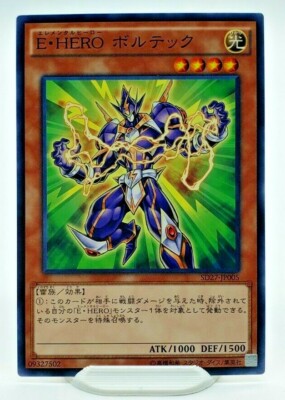 Yugioh  Elemental HERO Voltic   SD27-JP005  Japanese Card Common  - NM/M-image