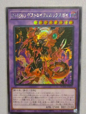 Yugioh BODE-JP039 Destiny HERO - Destroy Phoenix Enforcer - Secret Rare - Mint-image