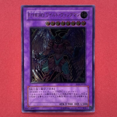 NM Elemental Hero Wild Wingman EOJ-JP035 Ultimate Rare YuGiOh teka-image