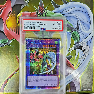 Yu-Gi-Oh! 2022 Elemental HERO FLAME WINGMAN POTE-JPS01 PSA 10 PRISMATIC-image